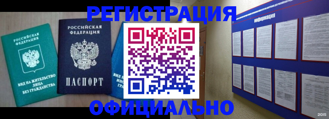 временная регистрация гарантия в Микуни