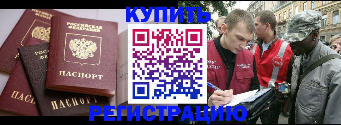 временная регистрация адрес в Микуни