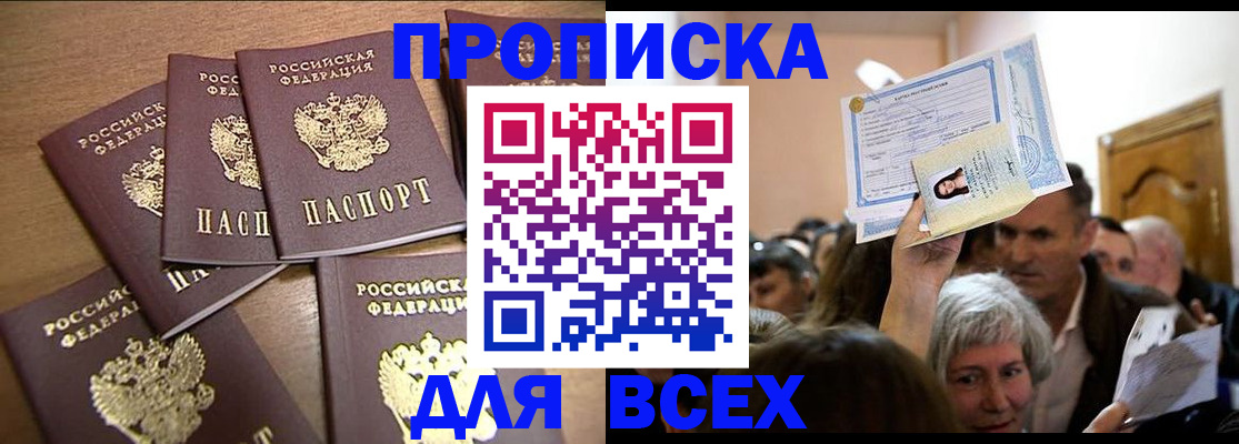 прописка для военкомата в Микуни