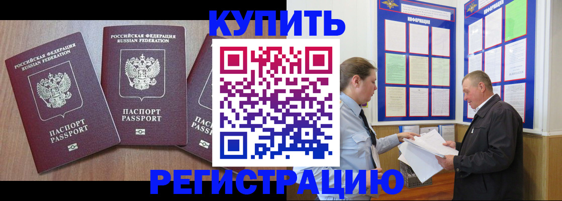 прописка регистрация в Микуни